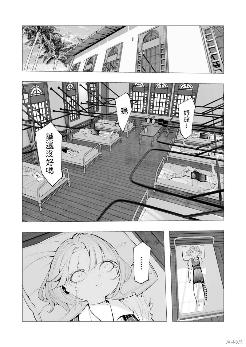 连环杀手降临异世界,第21話,第37张