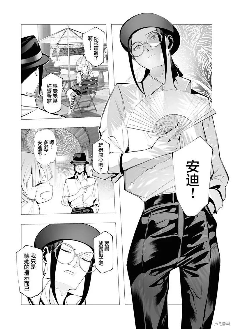 连环杀手降临异世界,第21話,第4张