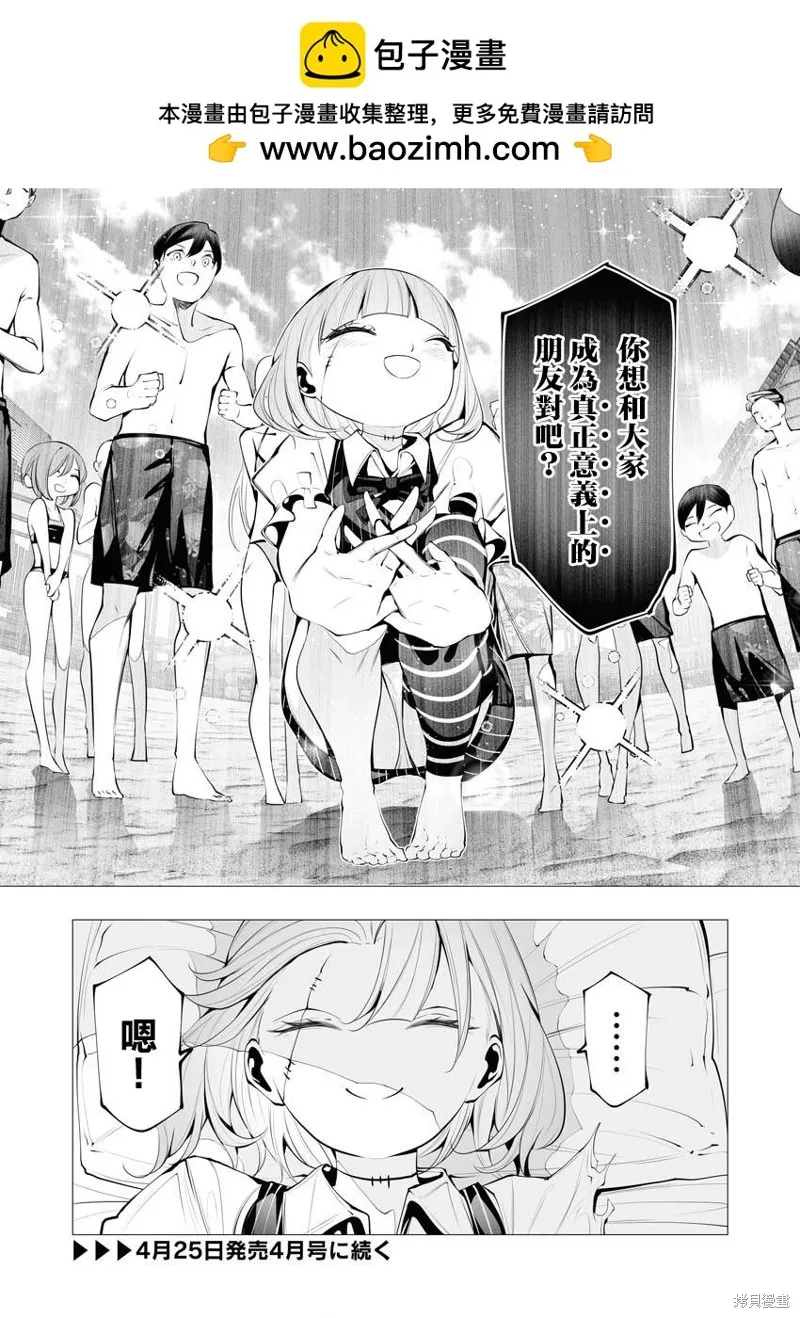 连环杀手降临异世界,第21話,第40张