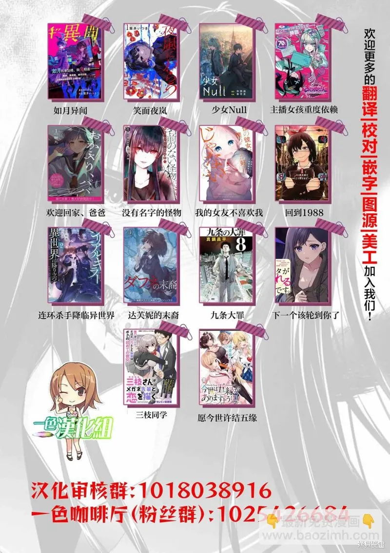 连环杀手降临异世界,第21話,第41张