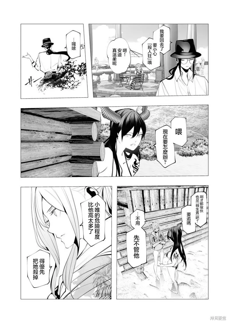 连环杀手降临异世界,第21話,第6张