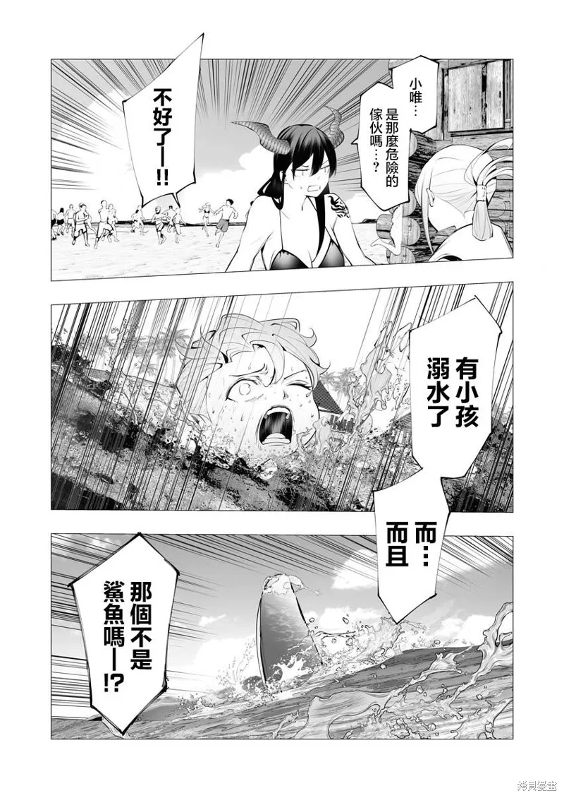 连环杀手降临异世界,第21話,第7张