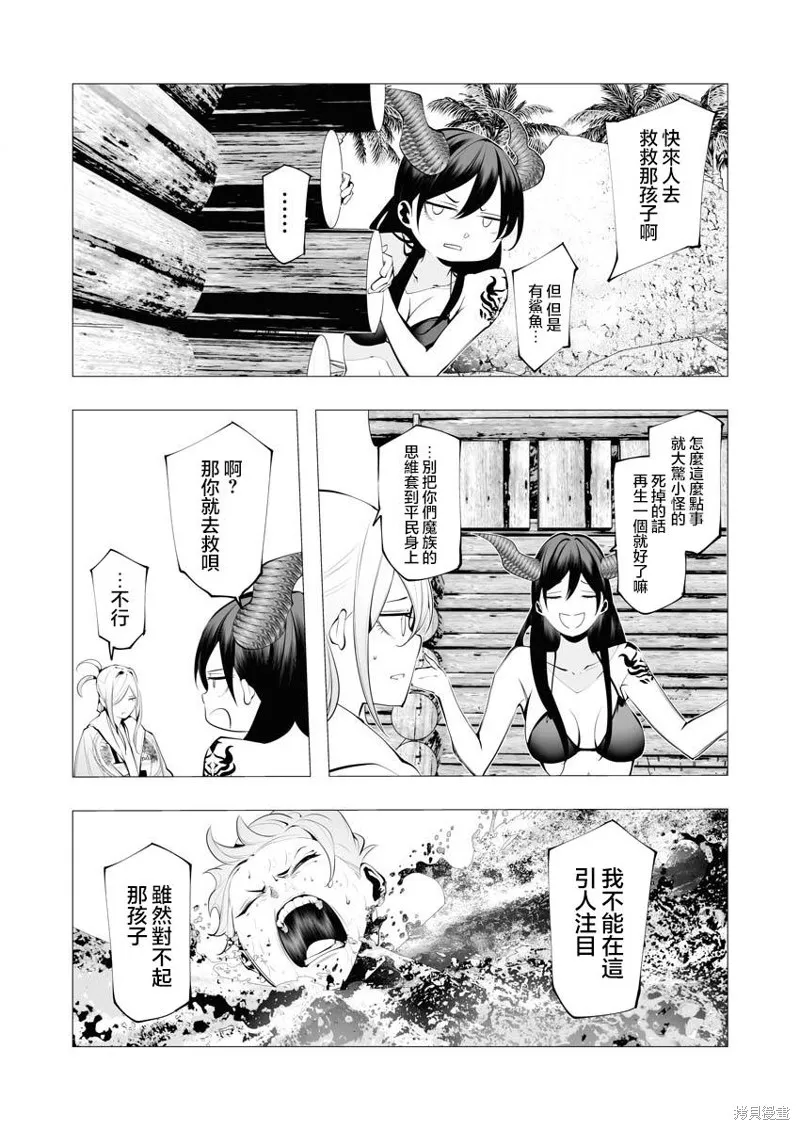 连环杀手降临异世界,第21話,第8张