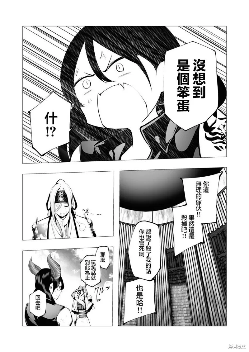 连环杀手降临异世界,第11話,第14张
