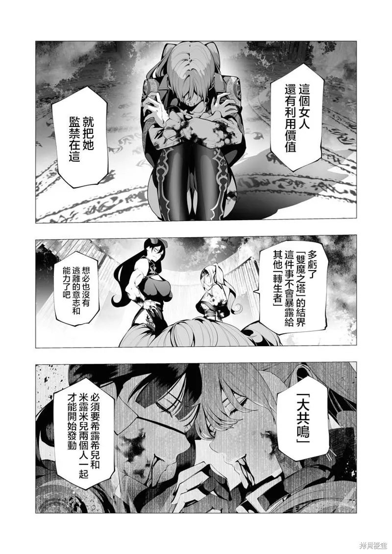 连环杀手降临异世界,第11話,第15张