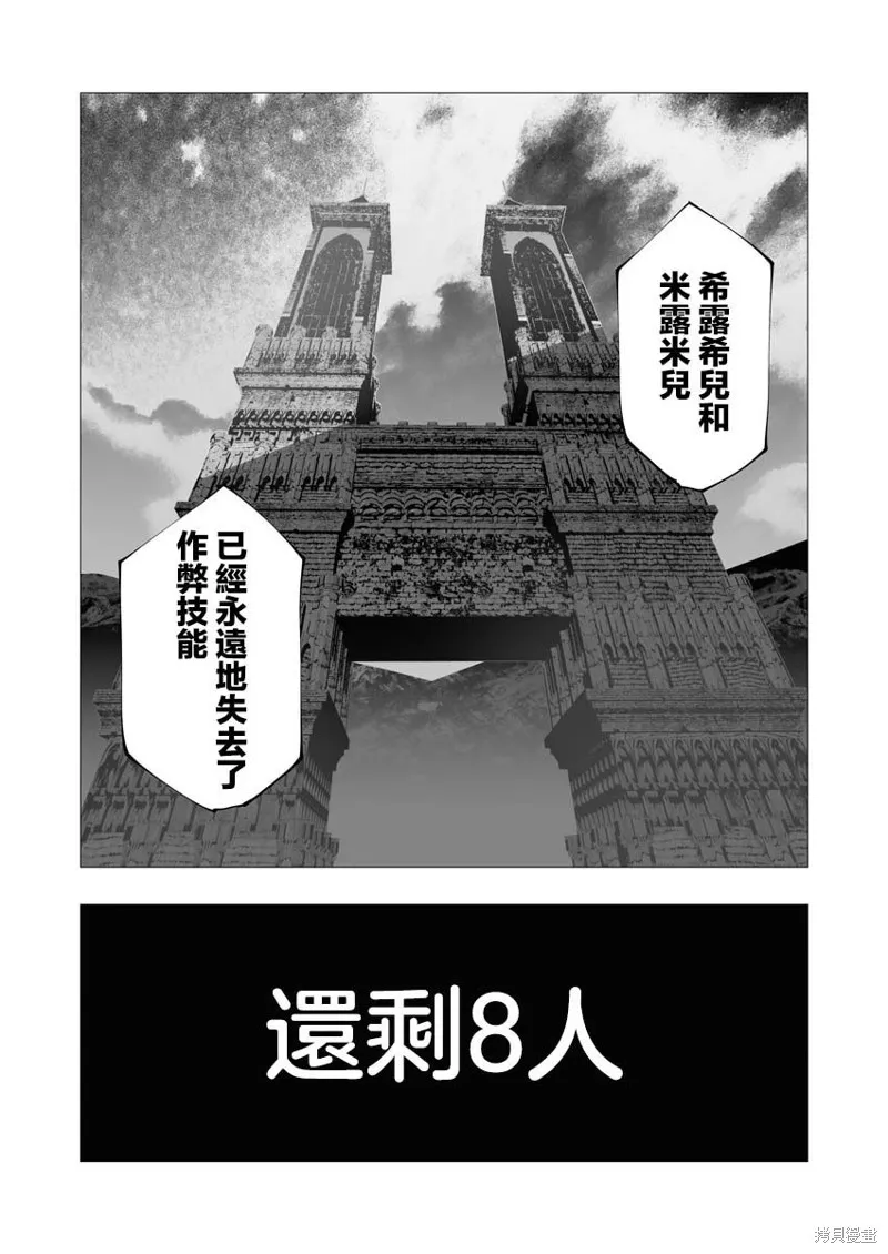 连环杀手降临异世界,第11話,第16张