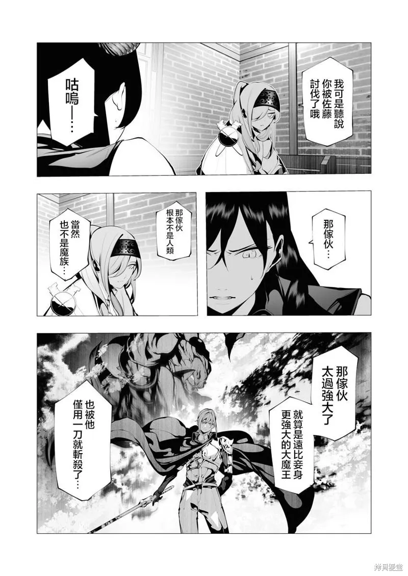 连环杀手降临异世界,第11話,第21张
