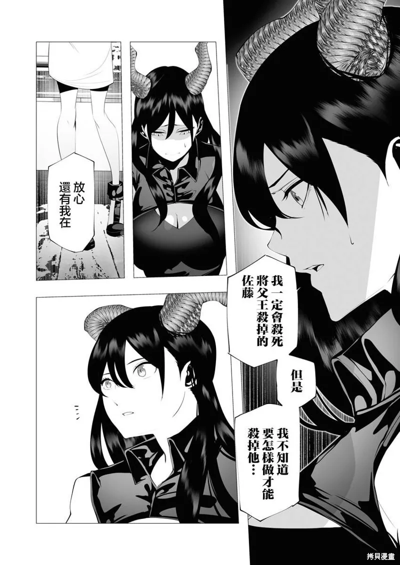 连环杀手降临异世界,第11話,第22张