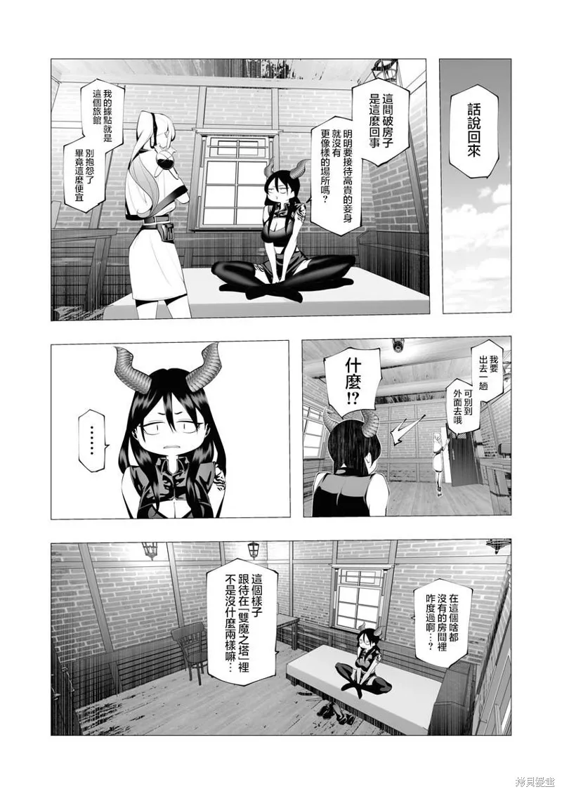 连环杀手降临异世界,第11話,第25张