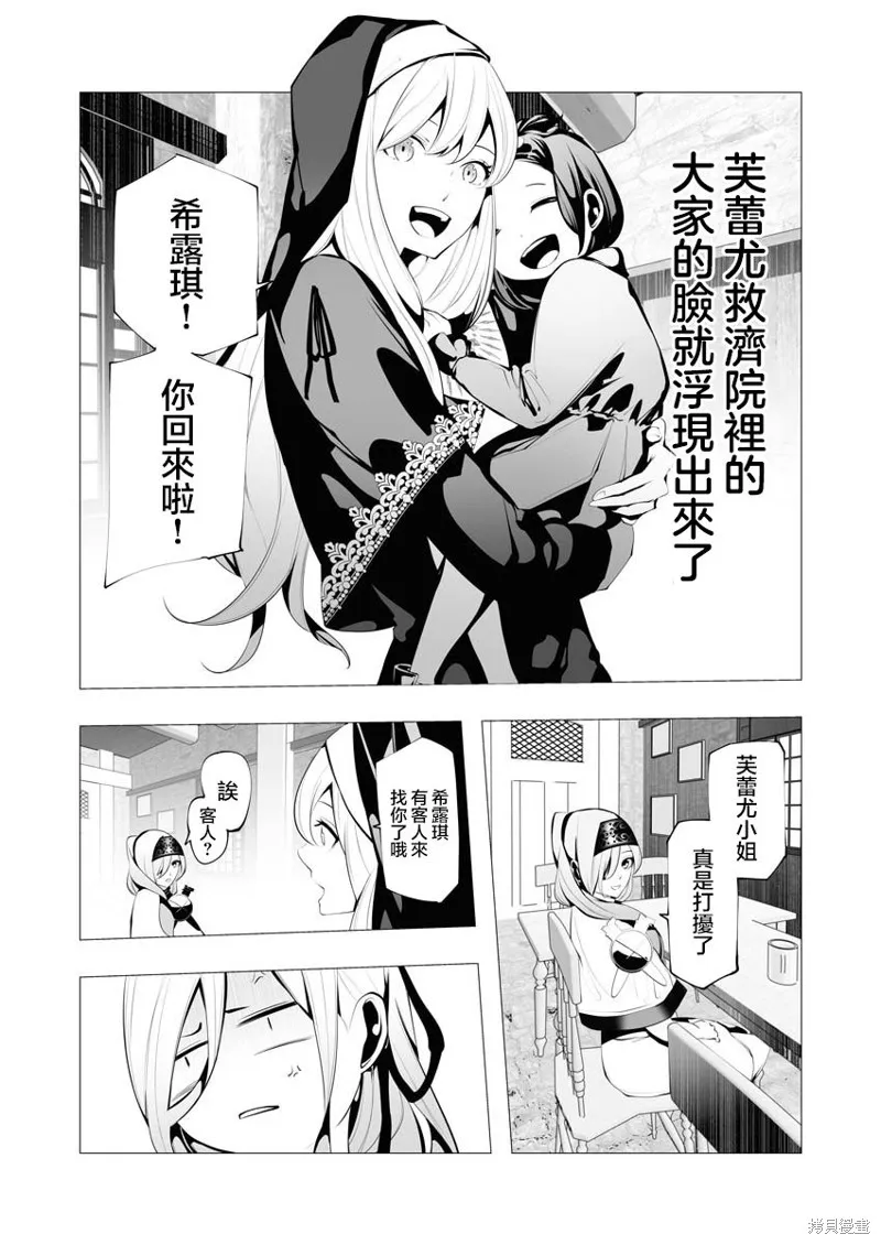 连环杀手降临异世界,第11話,第27张