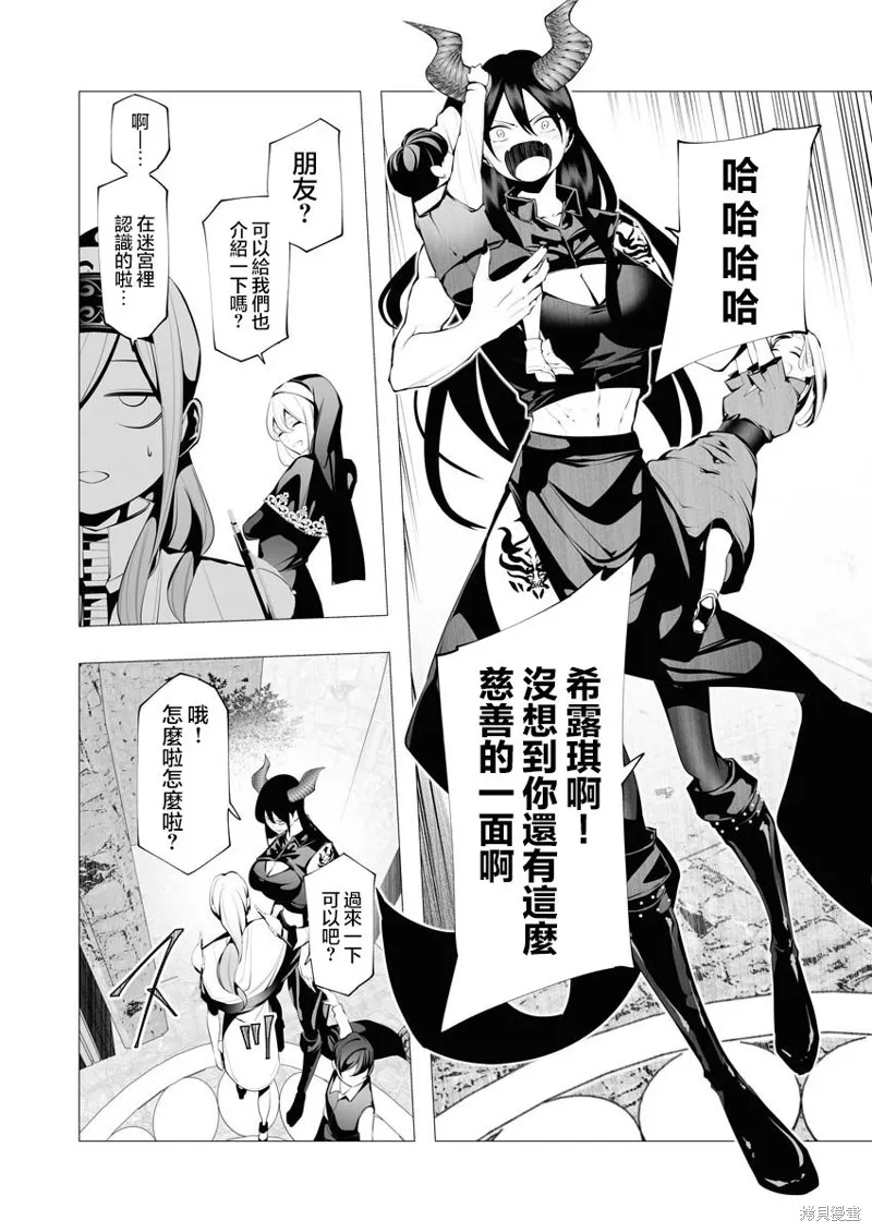 连环杀手降临异世界,第11話,第28张