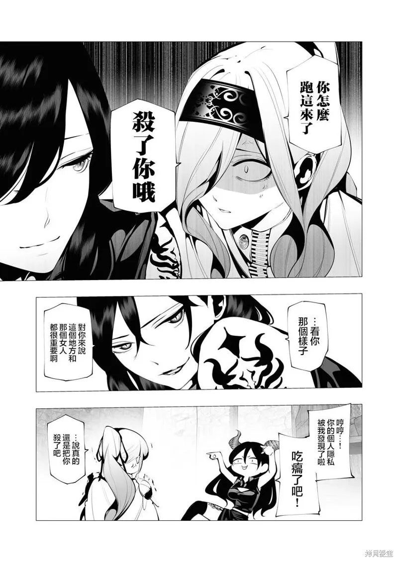 连环杀手降临异世界,第11話,第29张