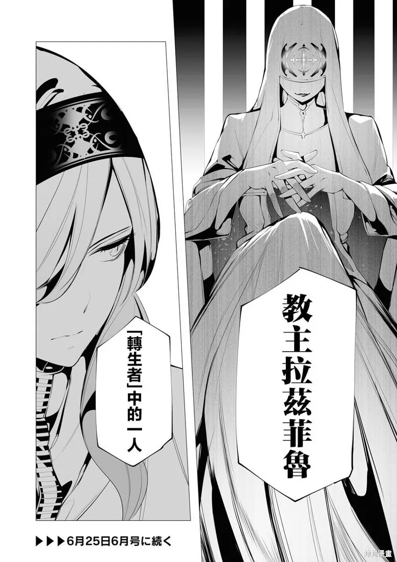 连环杀手降临异世界,第11話,第31张