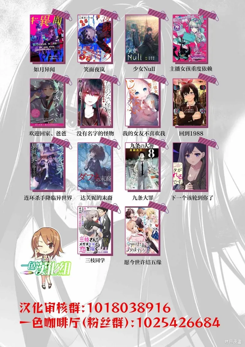 连环杀手降临异世界,第11話,第32张