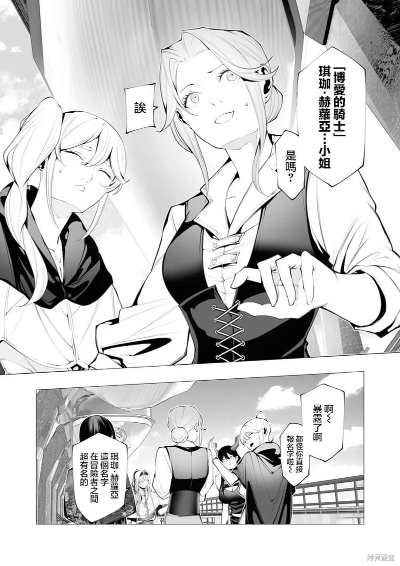 连环杀手降临异世界,第20話,第10张
