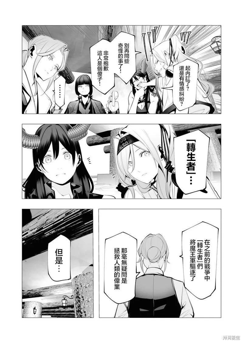 连环杀手降临异世界,第20話,第13张