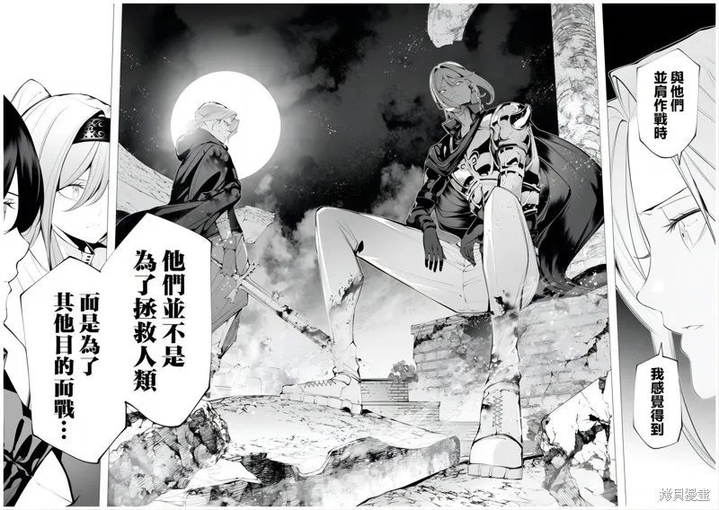 连环杀手降临异世界,第20話,第14张