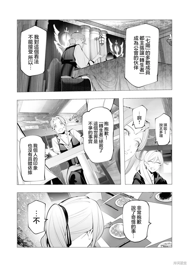 连环杀手降临异世界,第20話,第15张