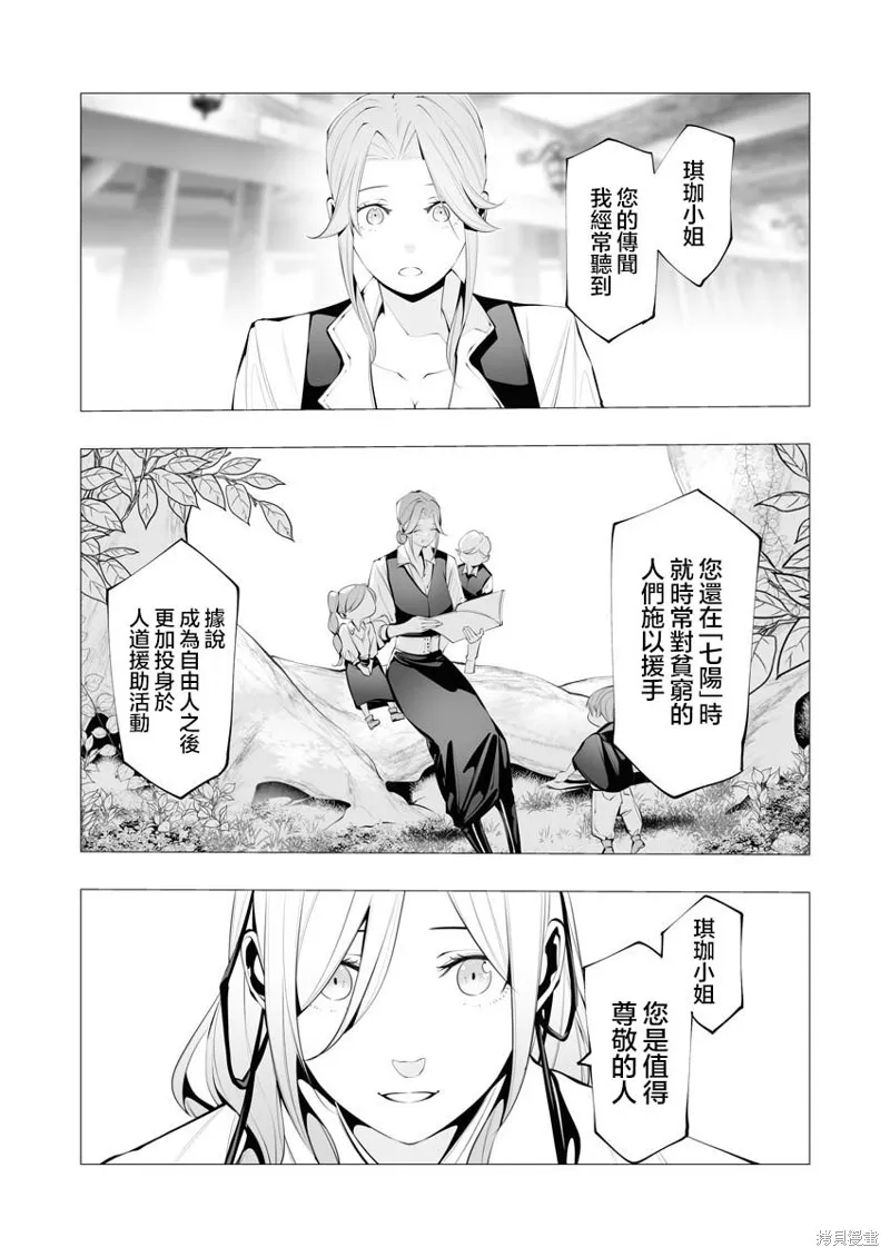 连环杀手降临异世界,第20話,第16张