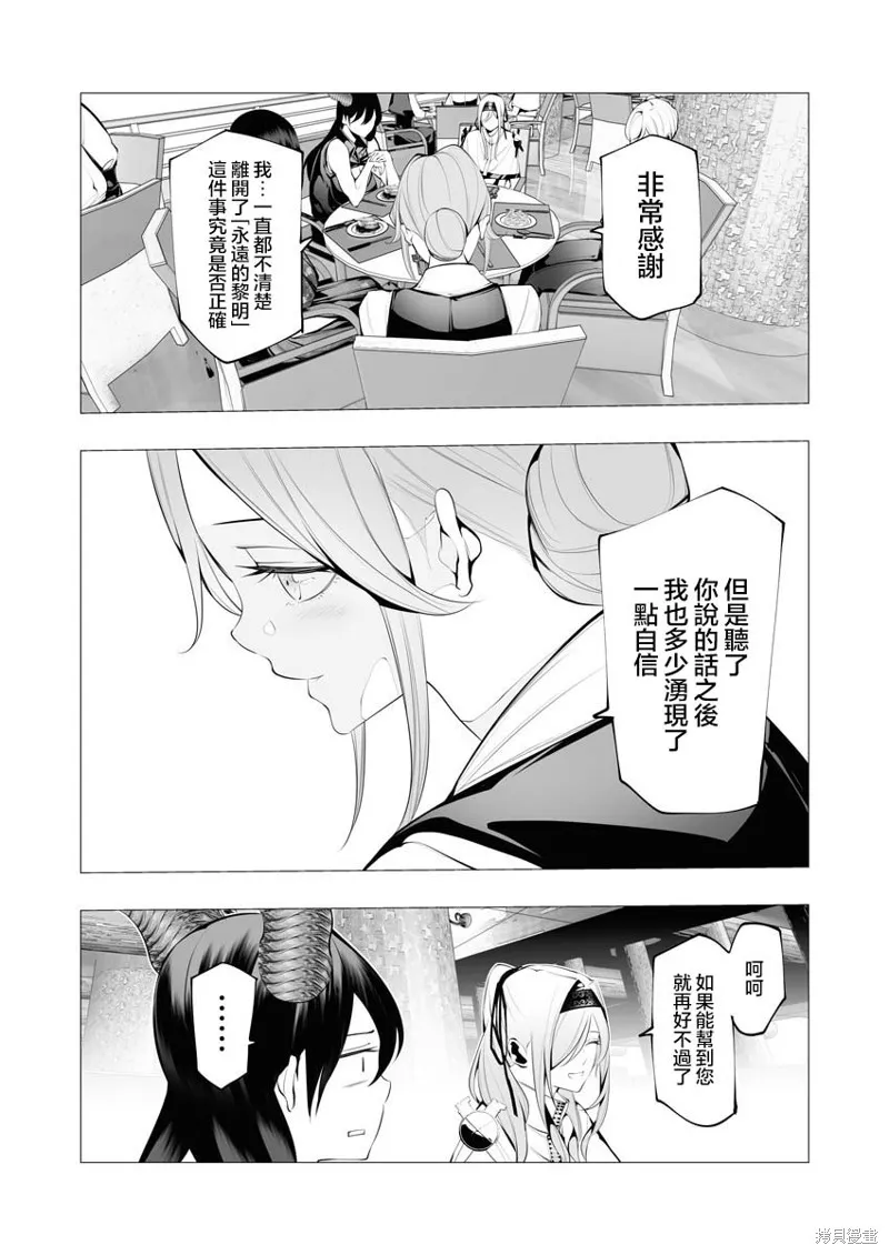 连环杀手降临异世界,第20話,第17张