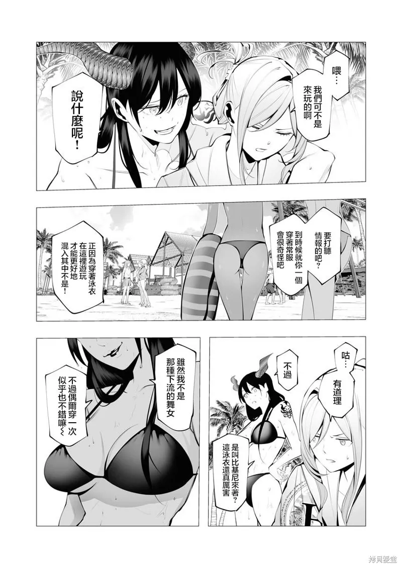 连环杀手降临异世界,第20話,第25张