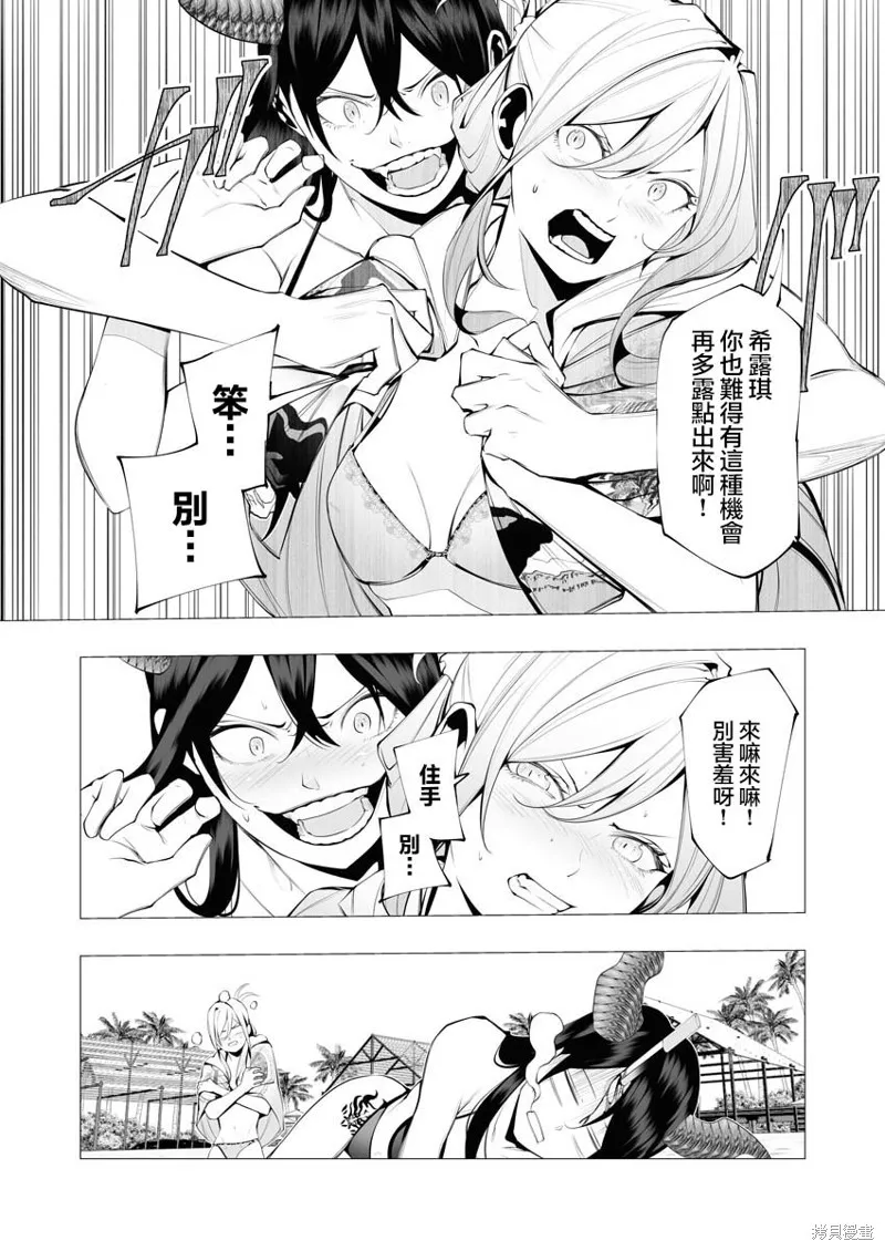 连环杀手降临异世界,第20話,第26张