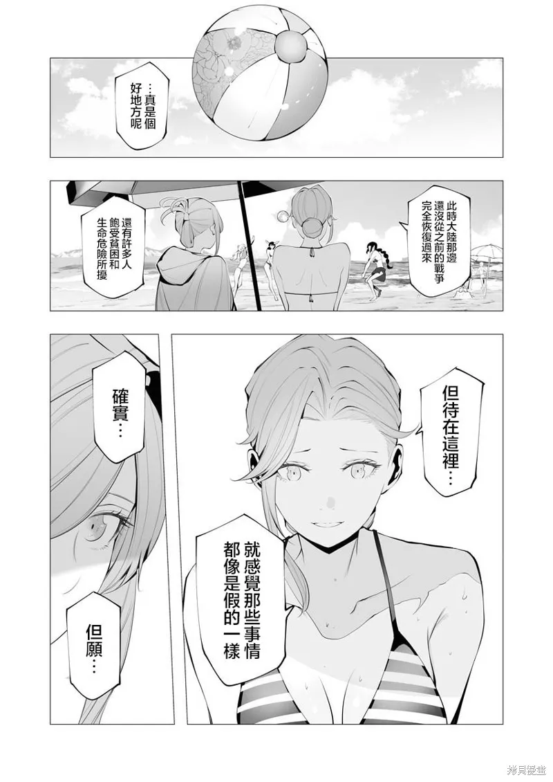 连环杀手降临异世界,第20話,第29张