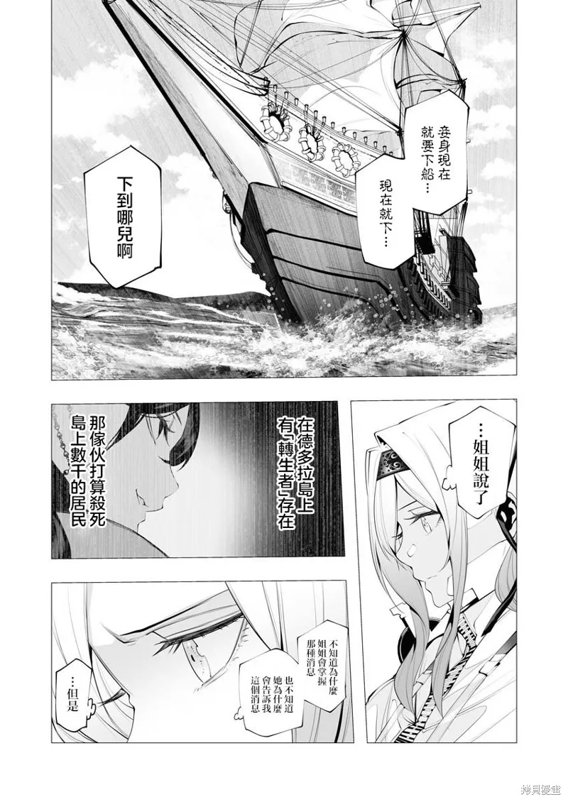 连环杀手降临异世界,第20話,第3张