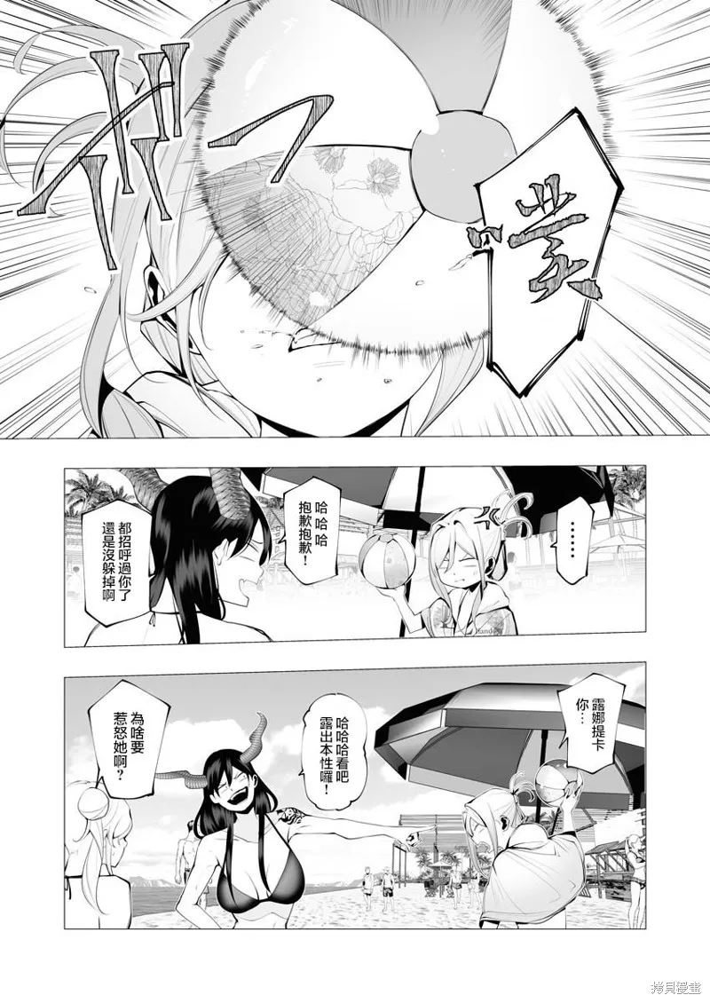 连环杀手降临异世界,第20話,第31张