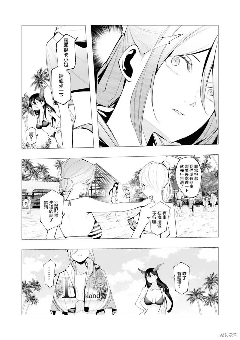 连环杀手降临异世界,第20話,第32张
