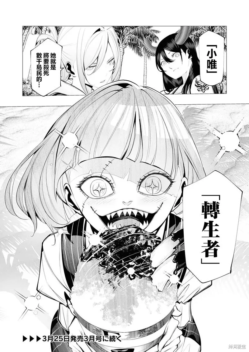连环杀手降临异世界,第20話,第35张