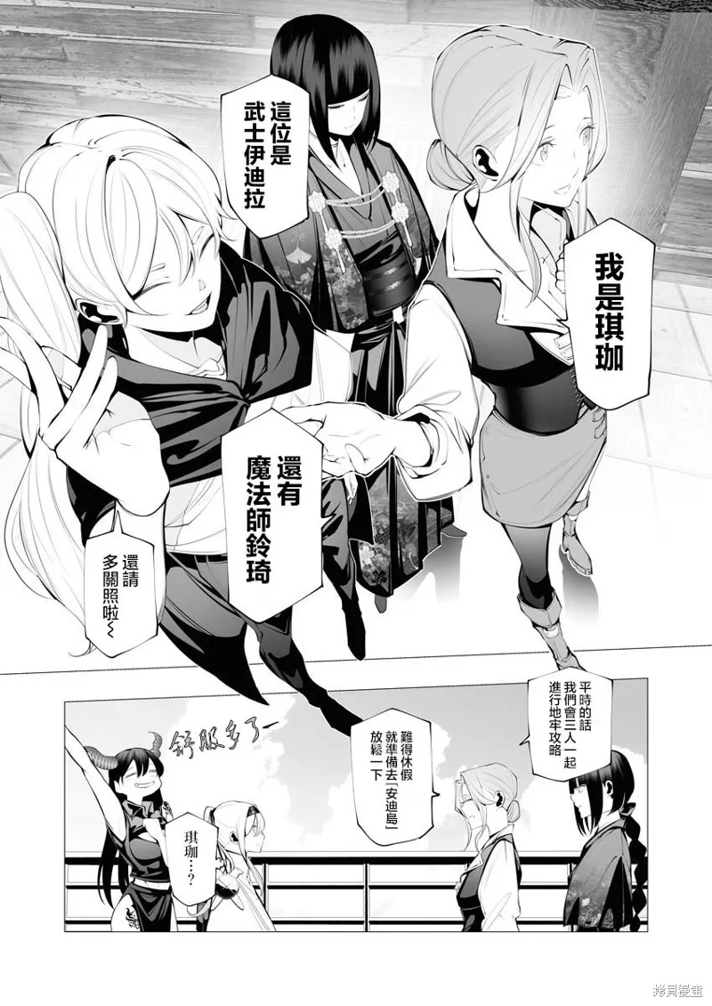 连环杀手降临异世界,第20話,第7张
