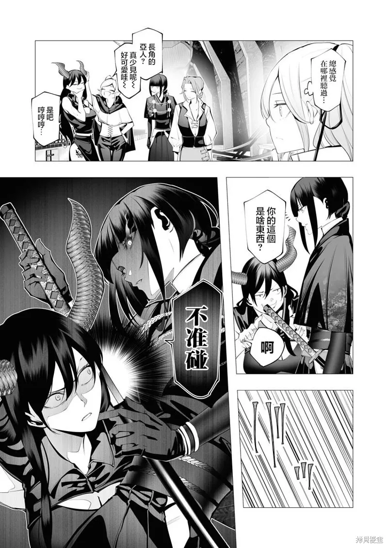 连环杀手降临异世界,第20話,第8张