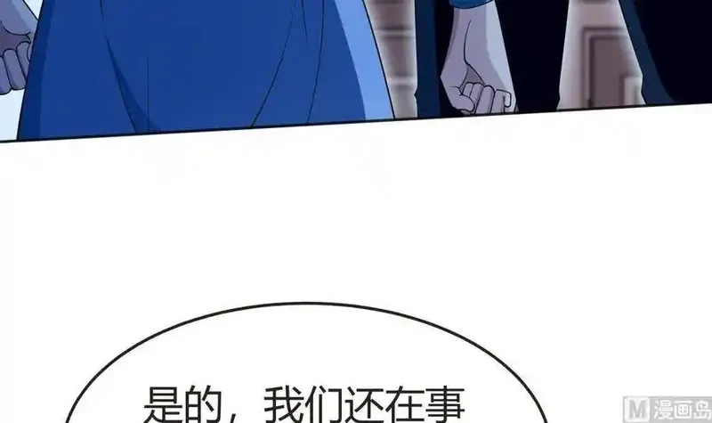 绝世剑神,第208话 主持,第15张