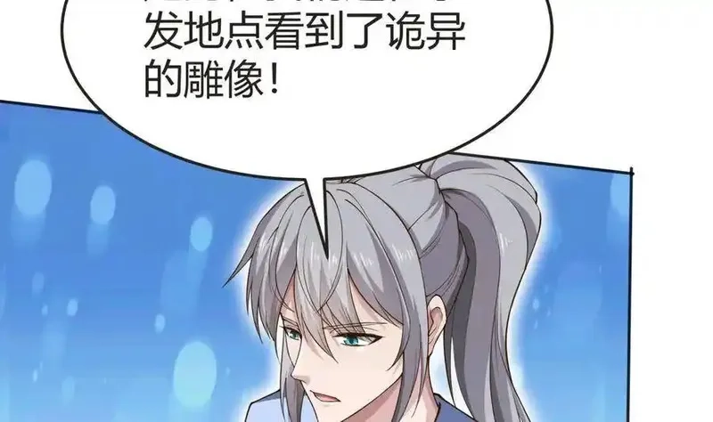 绝世剑神,第208话 主持,第16张