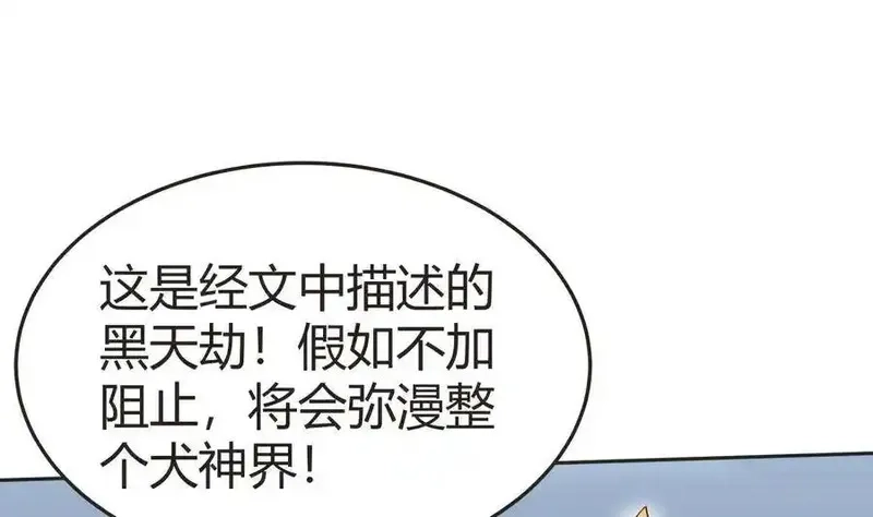 绝世剑神,第208话 主持,第19张