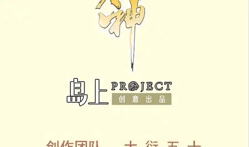 绝世剑神,第208话 主持,第2张