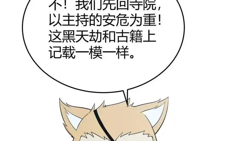 绝世剑神,第208话 主持,第25张