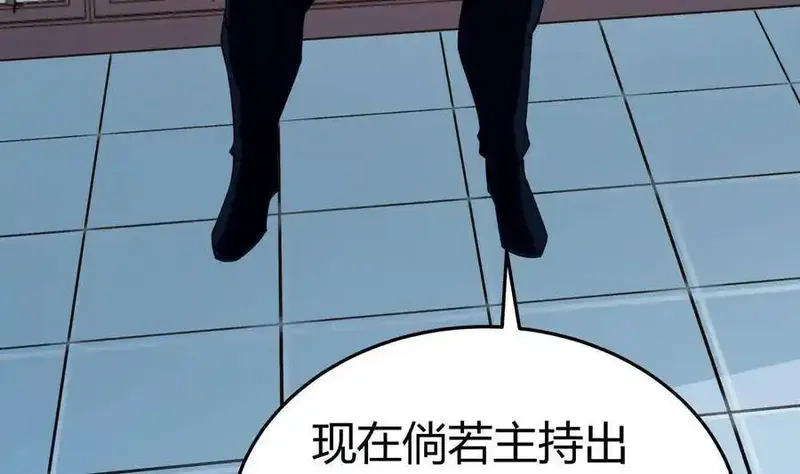 绝世剑神,第208话 主持,第28张