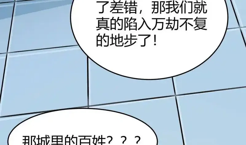 绝世剑神,第208话 主持,第29张