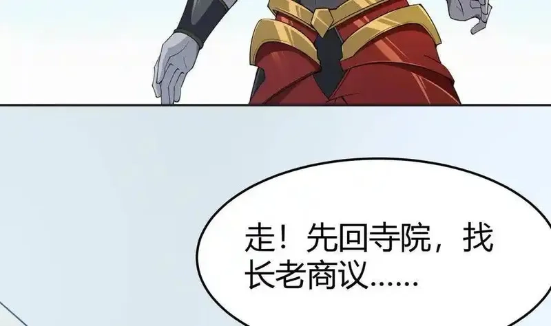 绝世剑神,第208话 主持,第31张