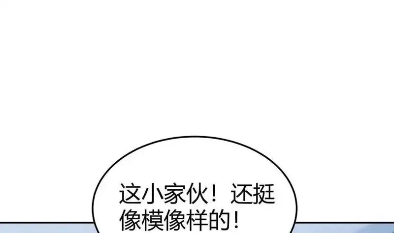 绝世剑神,第208话 主持,第50张