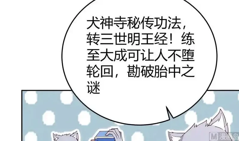 绝世剑神,第208话 主持,第60张