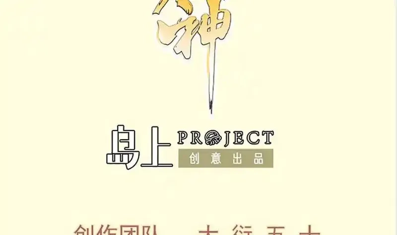 绝世剑神,第208话 主持,第68张