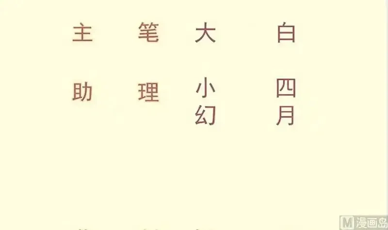 绝世剑神,第212话 幻象,第3张