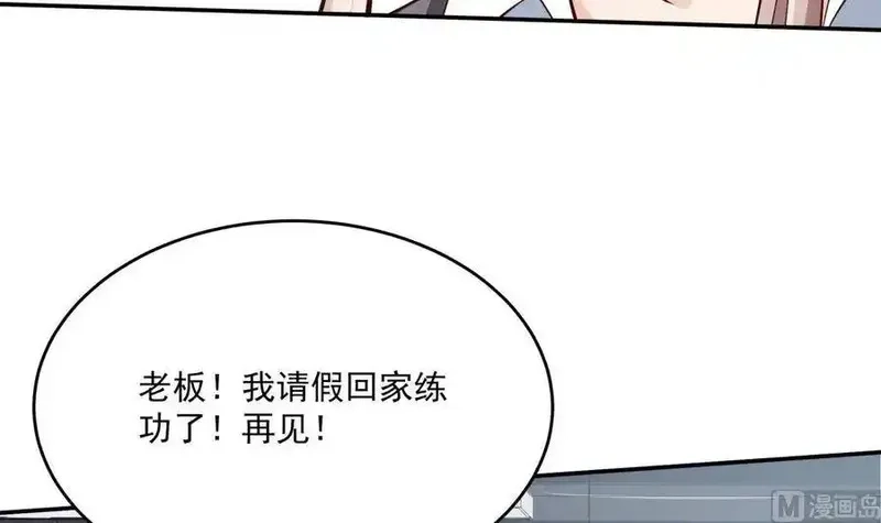 绝世剑神,第212话 幻象,第33张