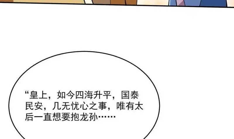 绝世剑神,第212话 幻象,第43张