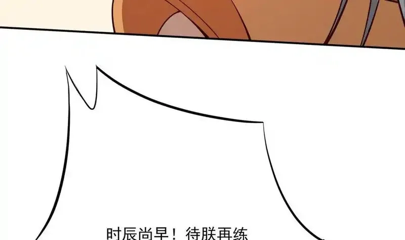 绝世剑神,第212话 幻象,第53张