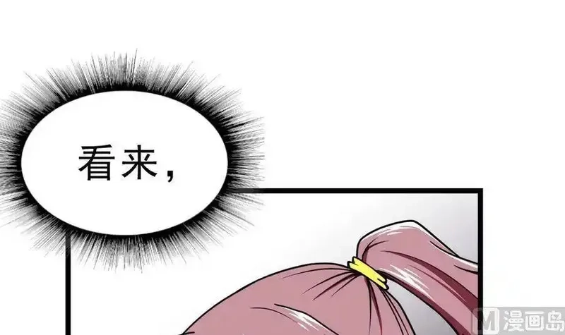 绝世剑神,第4话 小鼎现身,第10张