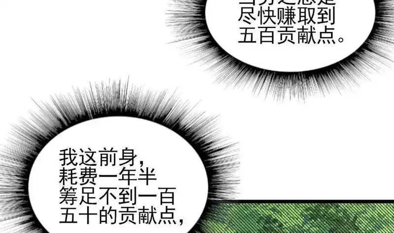 绝世剑神,第4话 小鼎现身,第12张